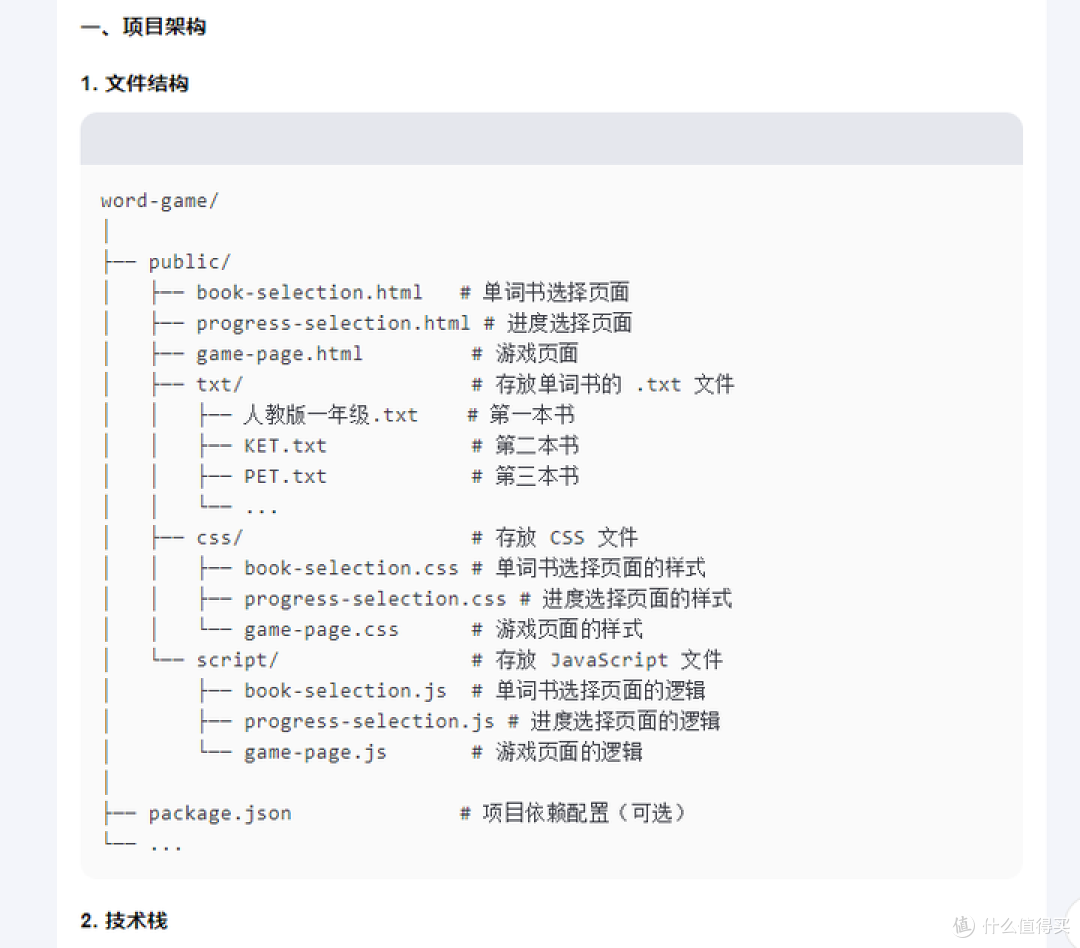 我用AI编程,没敲1行代码,花3个小时给娃做了一个单词消消乐游戏