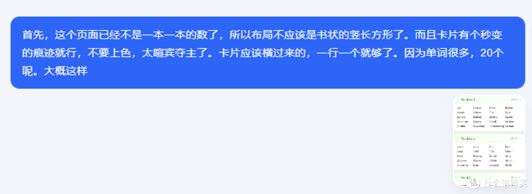 我用AI编程,没敲1行代码,花3个小时给娃做了一个单词消消乐游戏