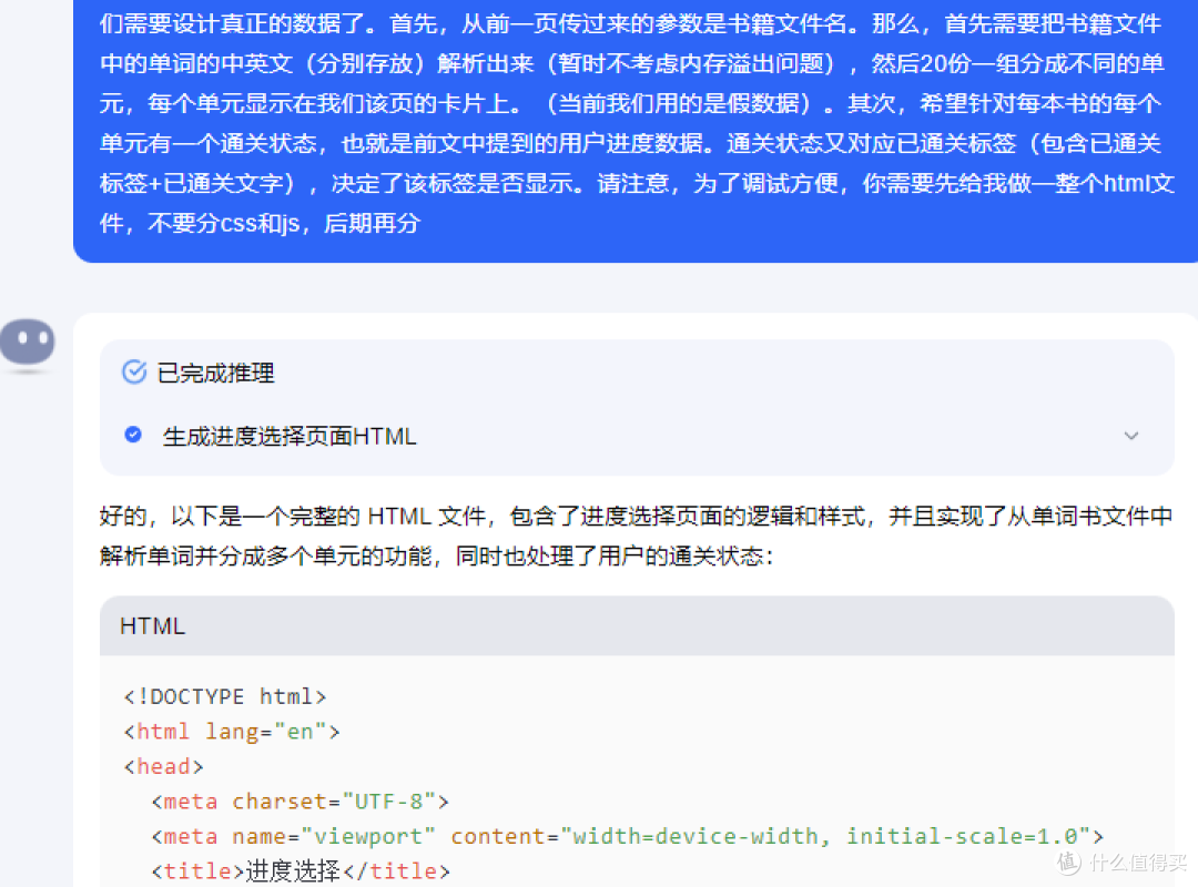 我用AI编程,没敲1行代码,花3个小时给娃做了一个单词消消乐游戏