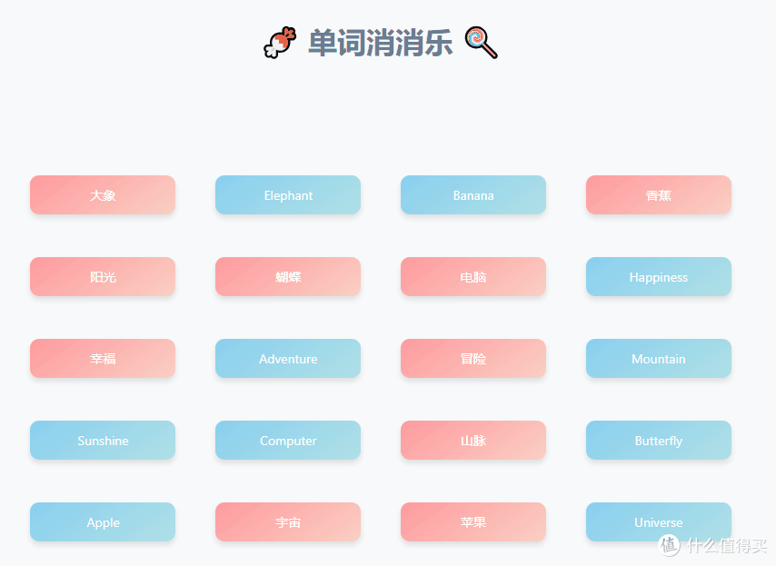 我用AI编程,没敲1行代码,花3个小时给娃做了一个单词消消乐游戏