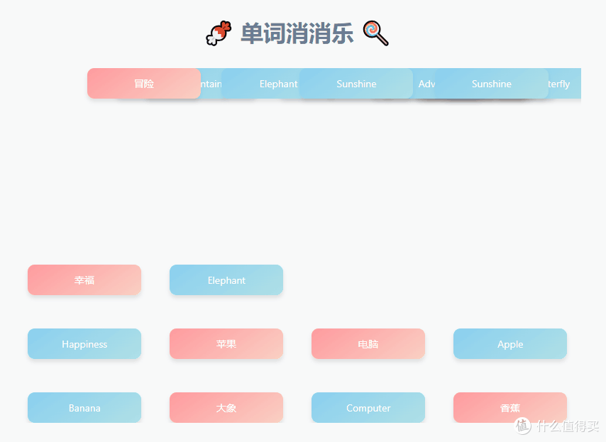 我用AI编程,没敲1行代码,花3个小时给娃做了一个单词消消乐游戏