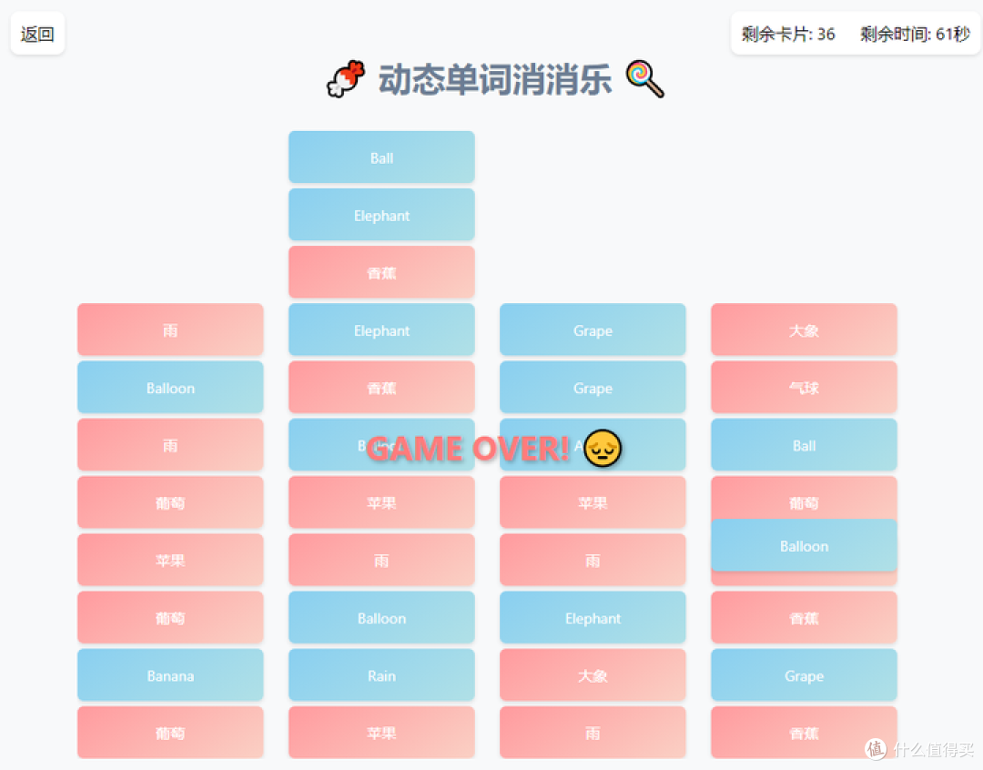 我用AI编程,没敲1行代码,花3个小时给娃做了一个单词消消乐游戏