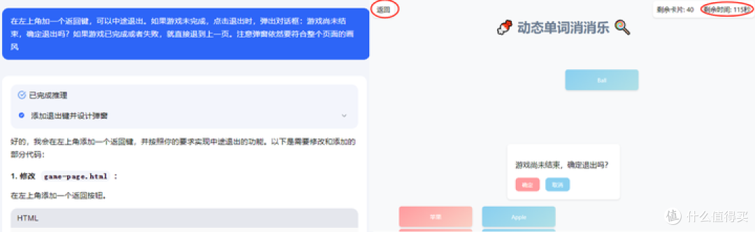 我用AI编程,没敲1行代码,花3个小时给娃做了一个单词消消乐游戏