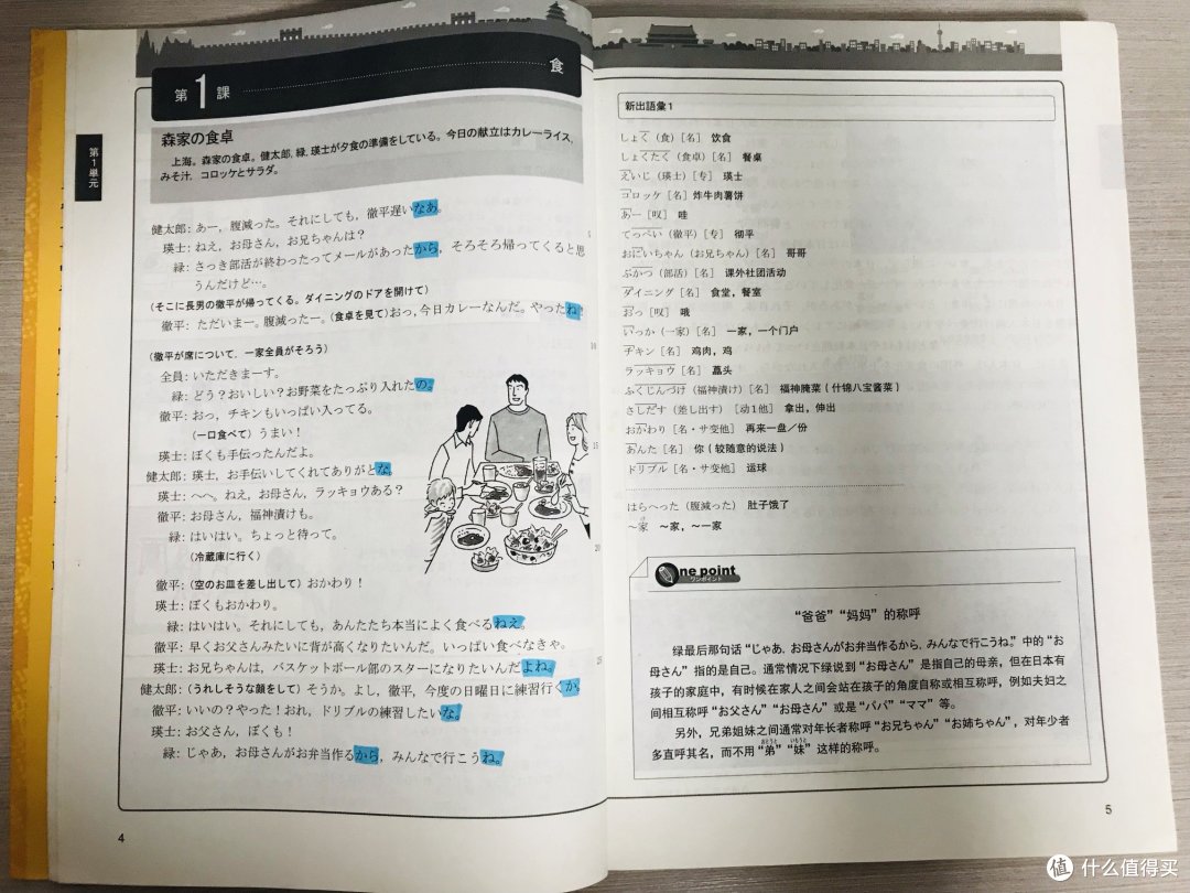 三套经典日语自学教材深度测评:哪一款最适合你?