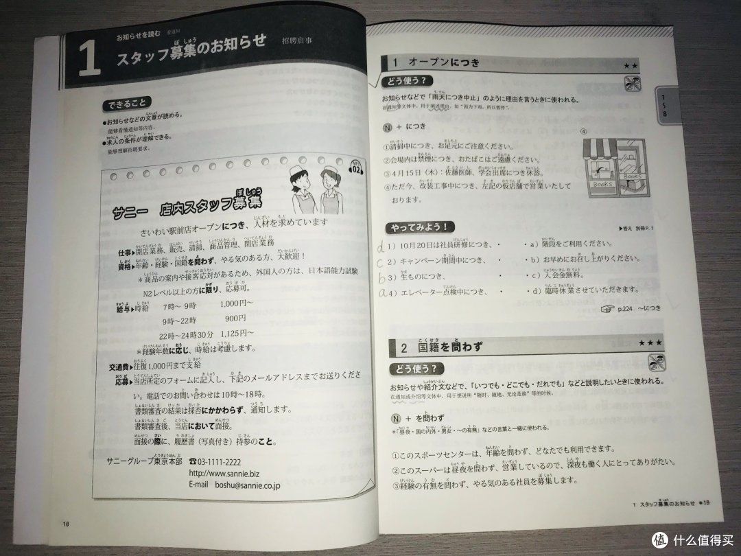 三套经典日语自学教材深度测评:哪一款最适合你?