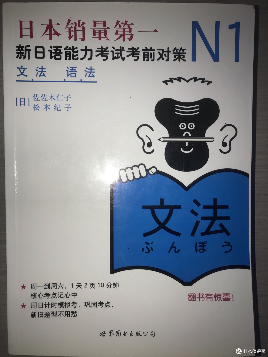 三套经典日语自学教材深度测评:哪一款最适合你?