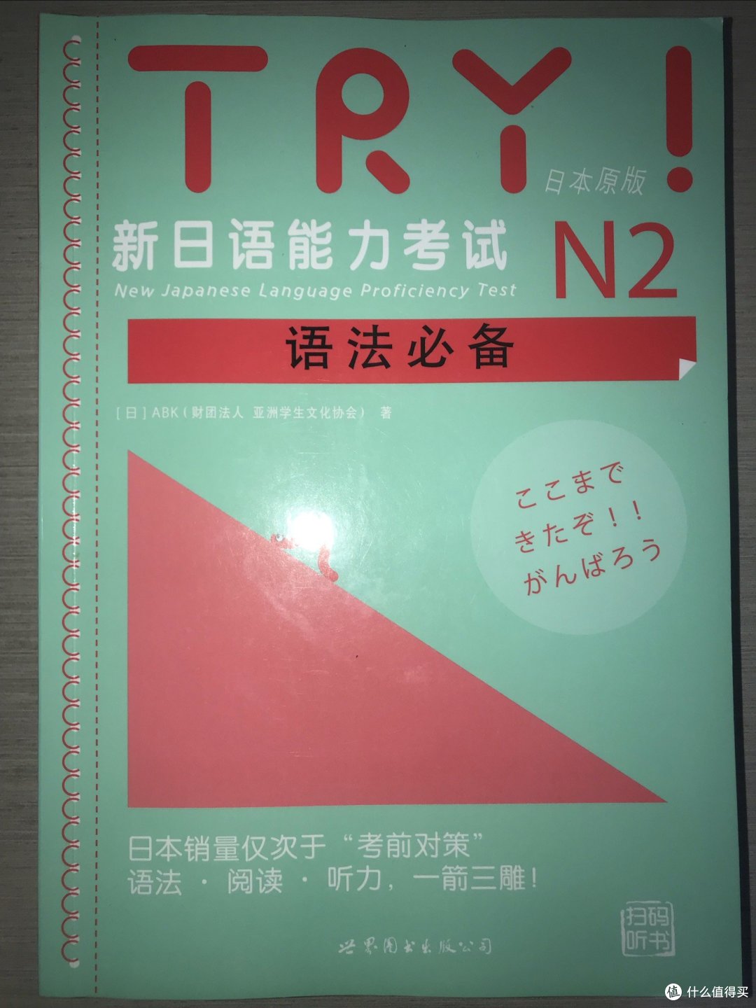 三套经典日语自学教材深度测评:哪一款最适合你?