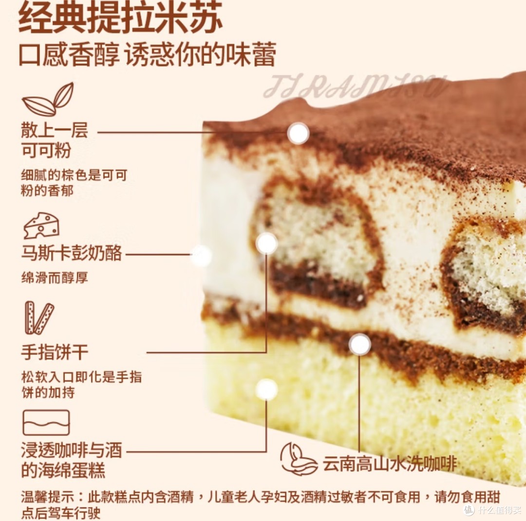 女性能量补给站——鲜京采提拉米苏蛋糕,滋养身心的甜蜜之选