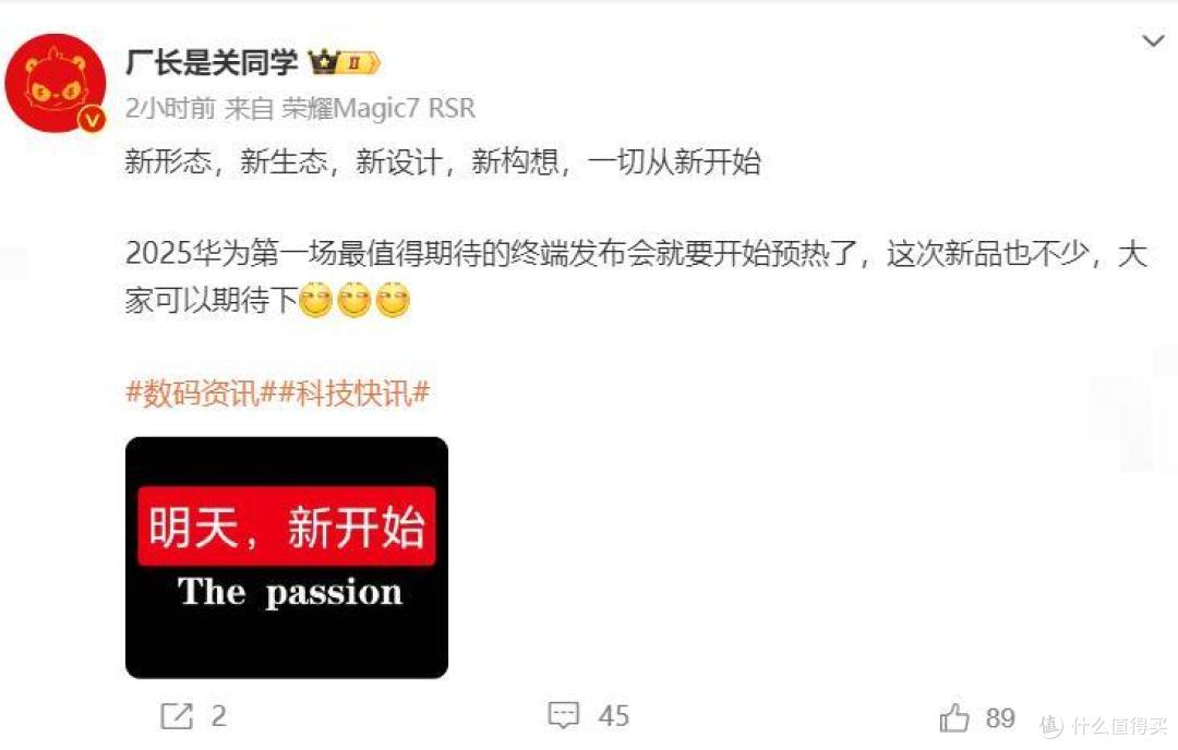 别人想不到的产品即将发布,华为余承东酝酿许久的产品到底是个啥