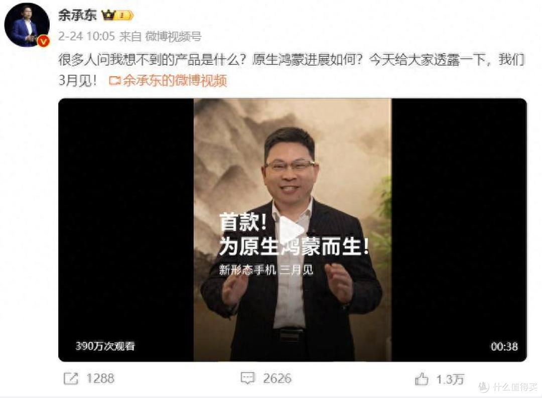 别人想不到的产品即将发布,华为余承东酝酿许久的产品到底是个啥
