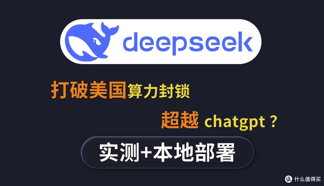 DeepSeek和chatGPT的技术参数分析,你更看好谁?