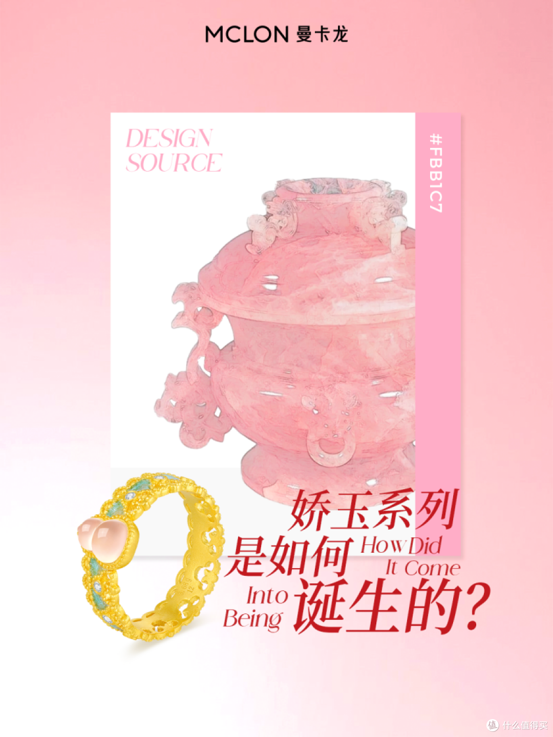 曼卡龙娇玉真爱粉视觉发布:聚焦年轻审美,鼓励多元魅力