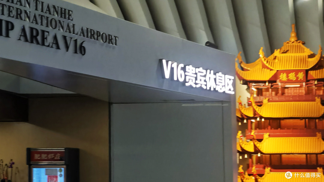 武汉机场T2 V16休息室探秘：视野好，餐食嘛，下次再战！