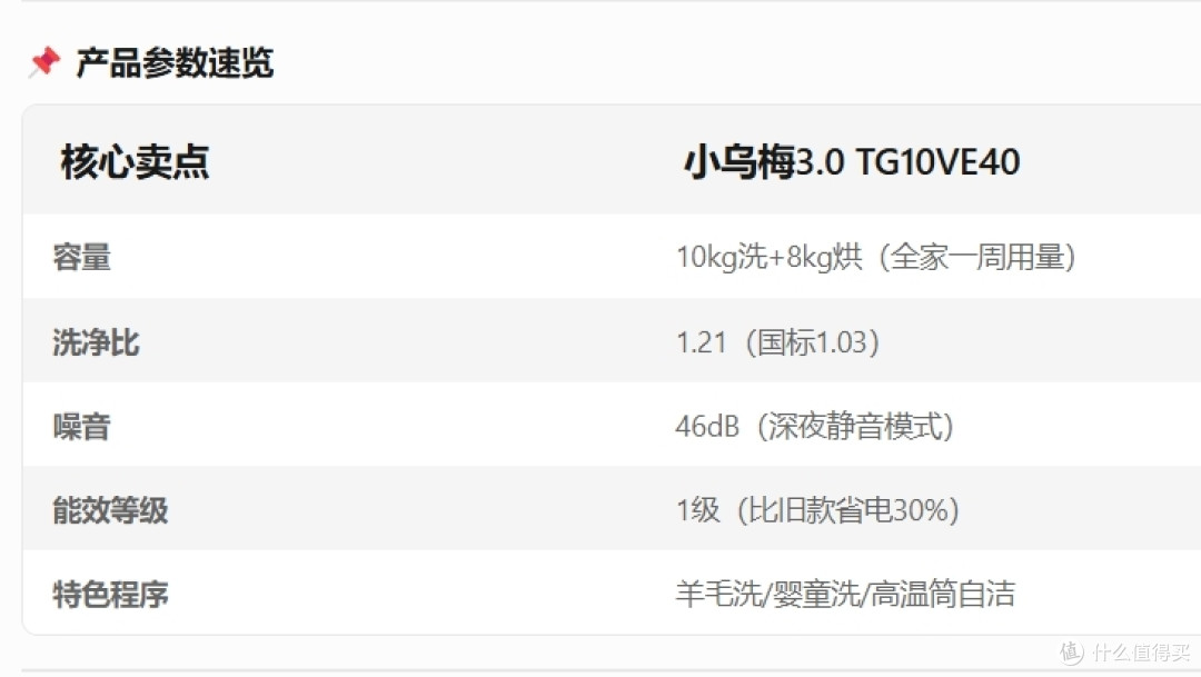 🔥 洗烘机皇小乌梅3.0｜纯平全嵌+超强洁净+省下1㎡收纳空间！