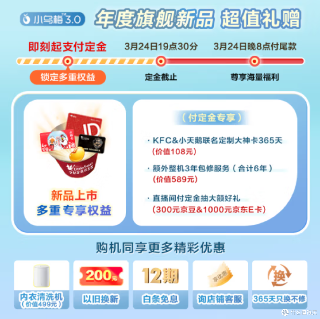 🔥 洗烘机皇小乌梅3.0|纯平全嵌+超强洁净+省下1㎡收纳空间!
