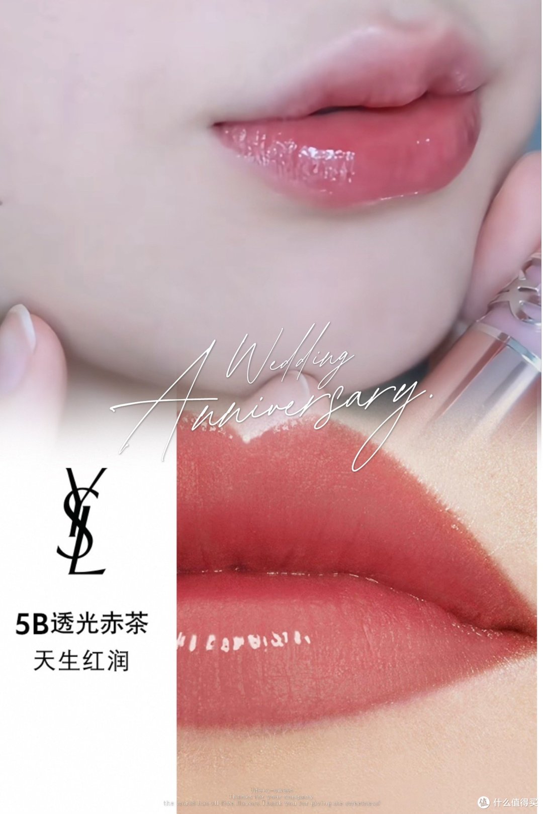 🌸YSL粉管润唇膏💄|不挑皮的伪素颜小心机!