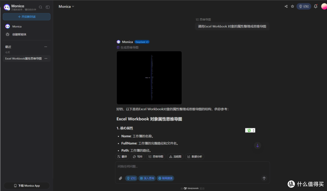 Manus创始人另一款AI产品Monica AI助手的详细介绍及使用教程