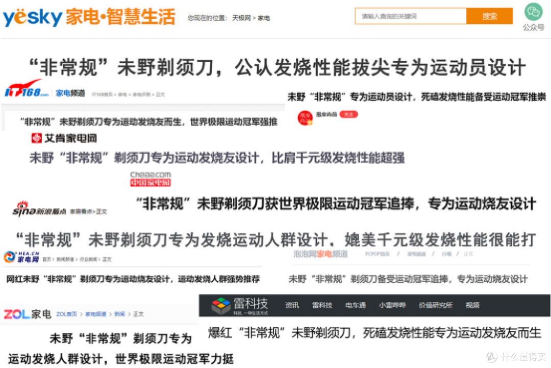 往复式剃须刀怎么选好?五大排行榜年度榜单机型分享