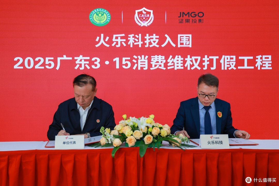 坚果投影品质获赞，将参与2025广东3·15维权打假论坛