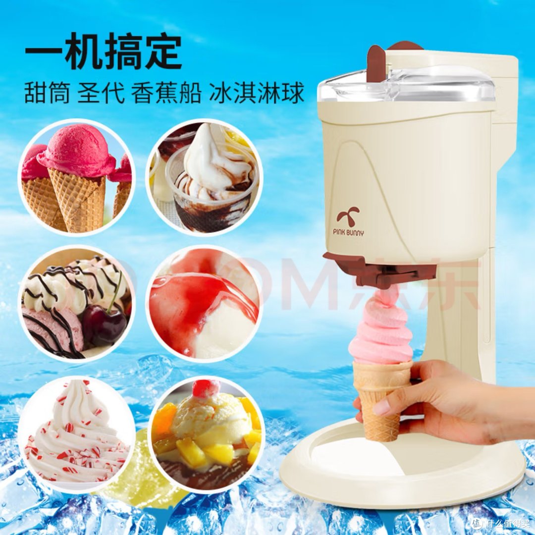家用冰淇淋机,制作甜筒的利器