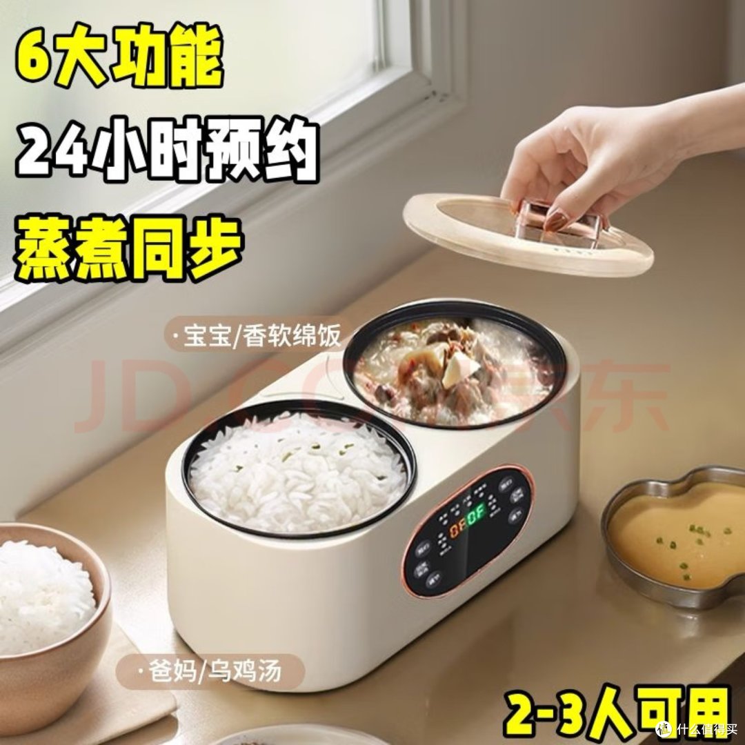 德国双胆电饭煲:低糖蒸煮新体验