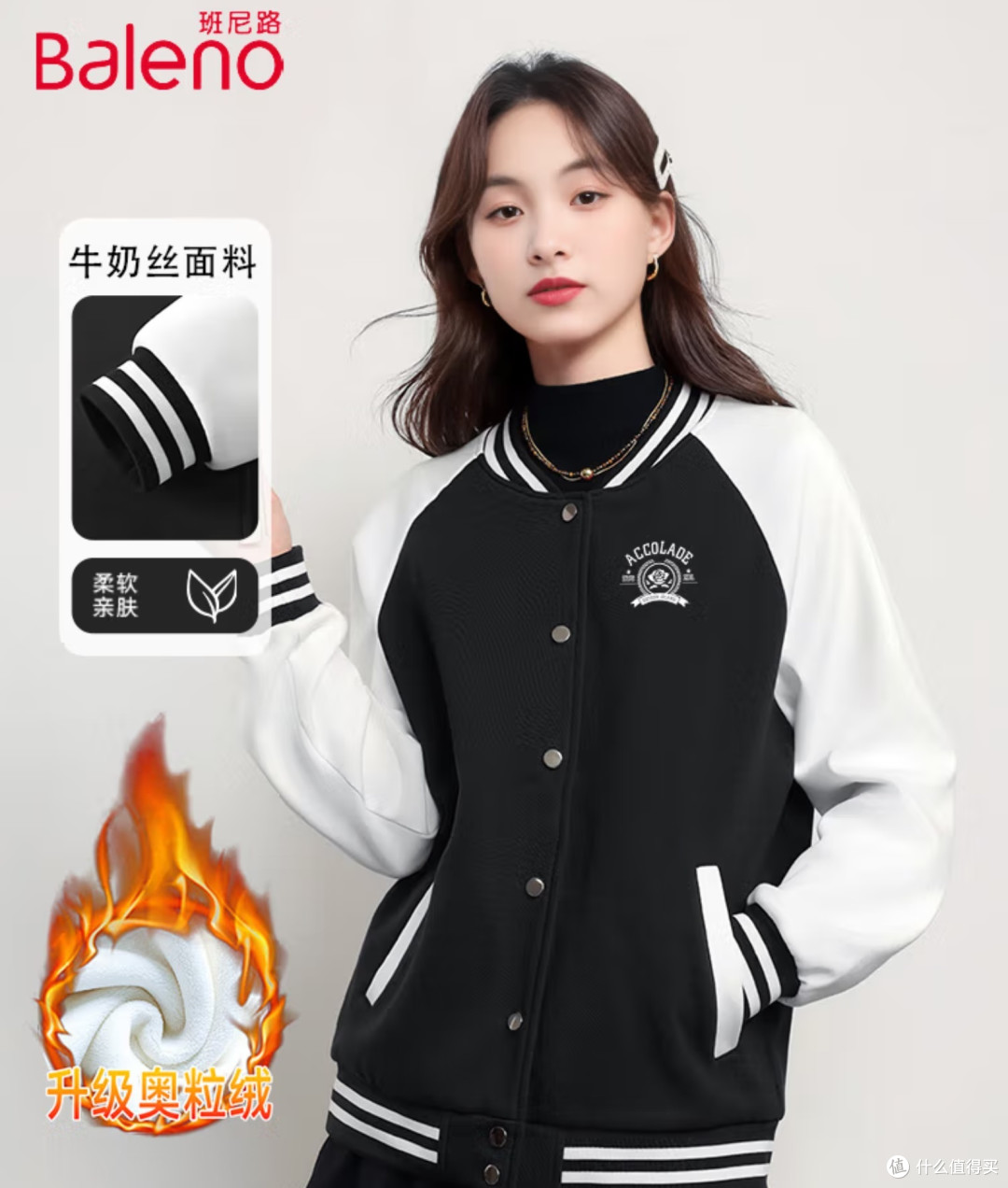 解锁春秋时尚密码:班尼路奥粒绒棒球服,精致女孩的必备单品!