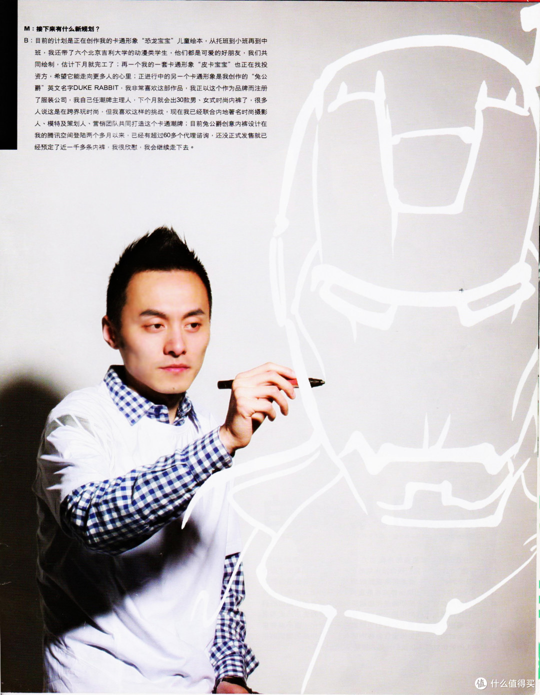 文娱巨头·漫威影业《钢铁侠2》遇见艺术家杰森·白