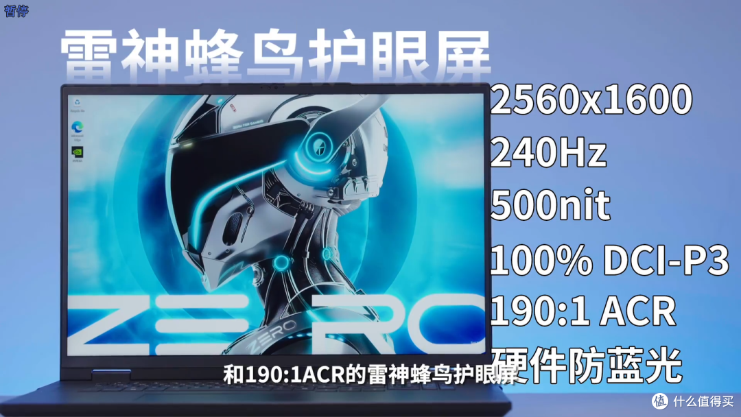 【新品曝光】首发RTX 5090，雷神 ZERO 18 Pro整机释放达270W