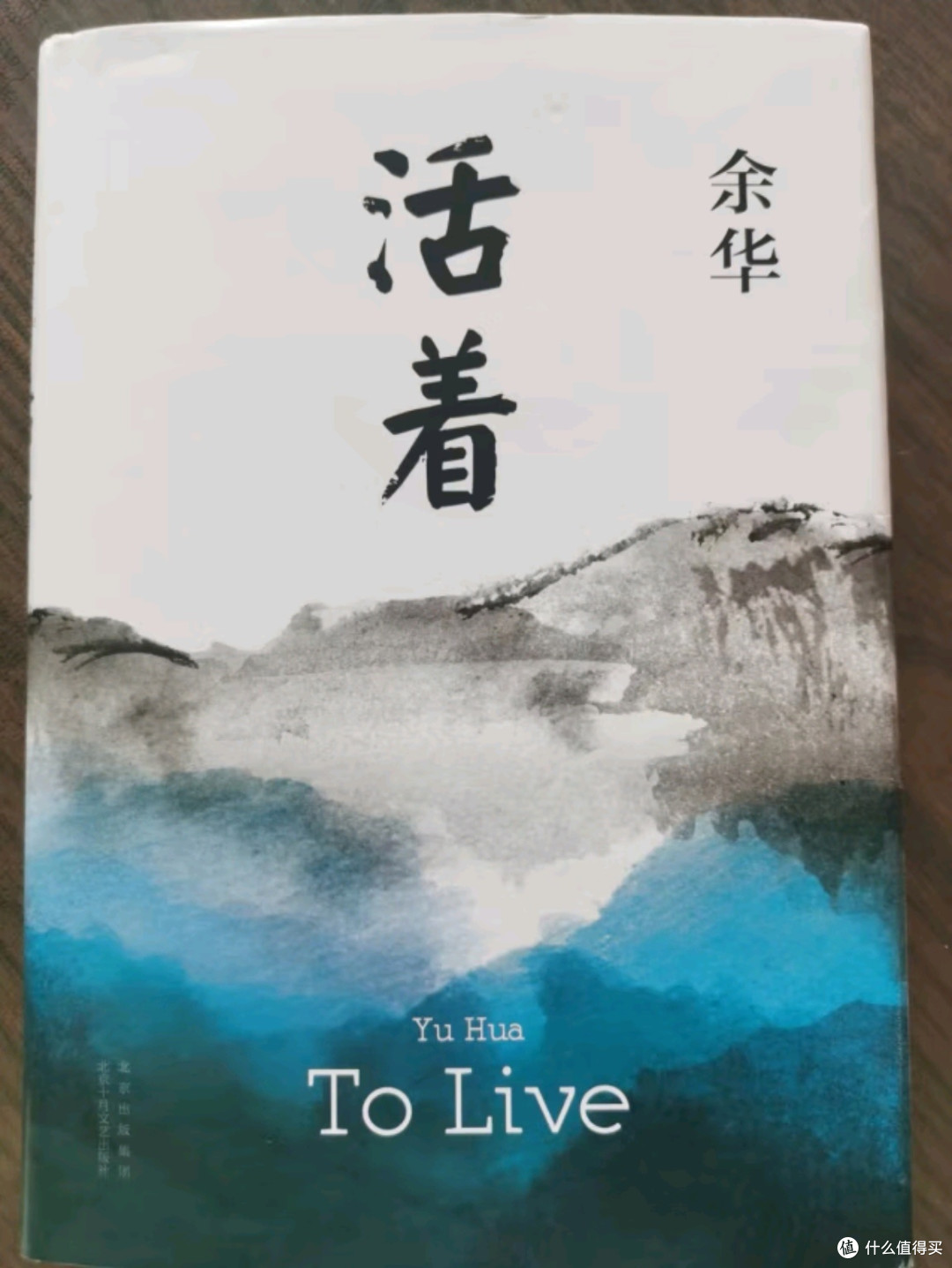 《活着》:余华代表作,易烊千玺推荐阅读的新版力作