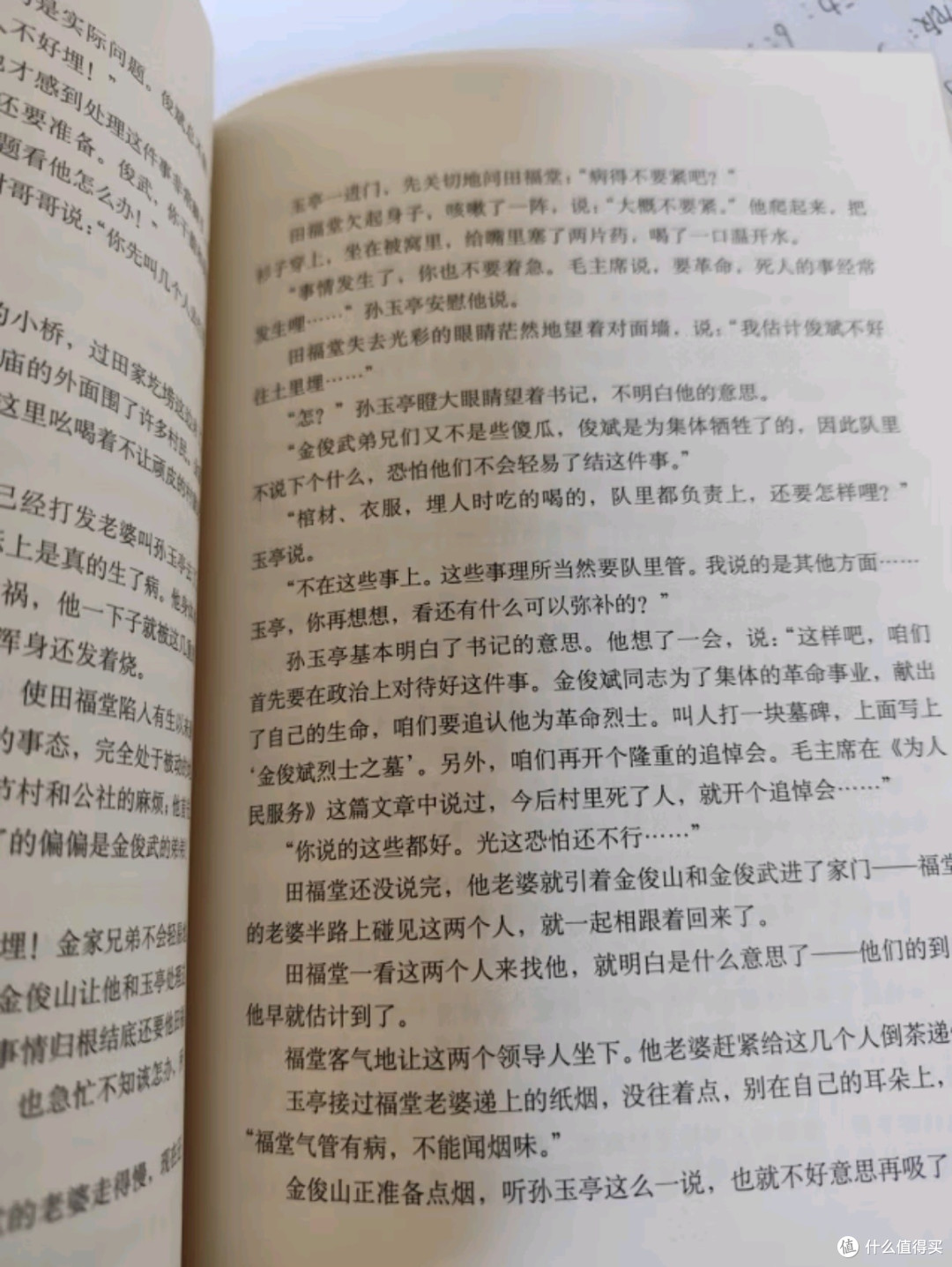 平凡的世界茅盾文学奖获奖作品,激励青年的不朽经典小说