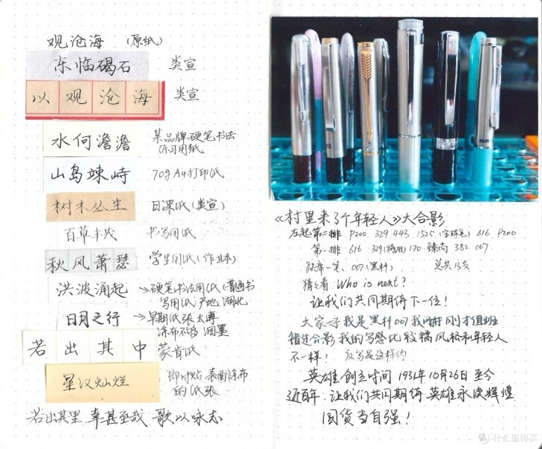英雄臻尚——青年人的第一支英雄钢笔？