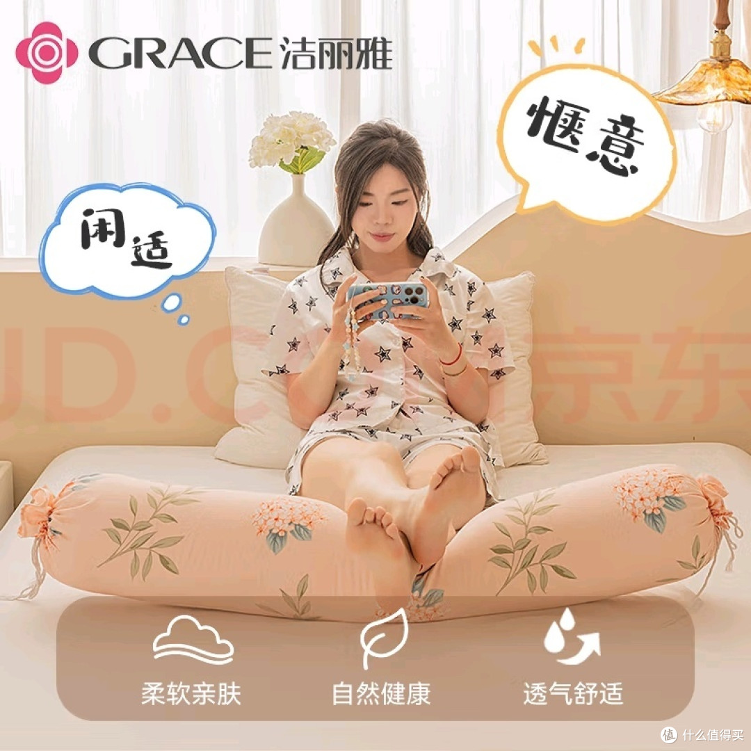 洁丽雅洁丽雅抱枕睡觉长条抱枕侧睡夹腿神器糖果靠枕