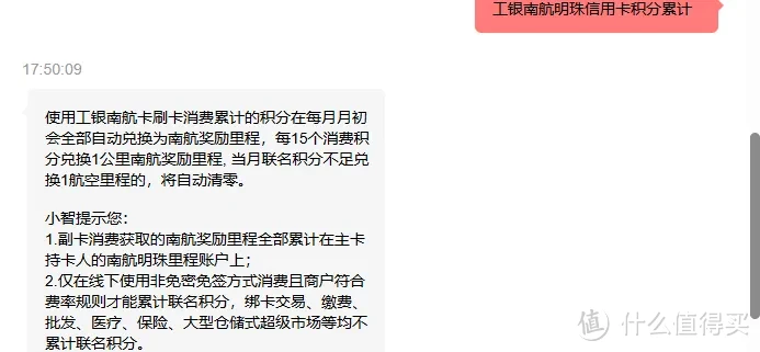 免年费的南航白金信用卡：工商南航详细剖析