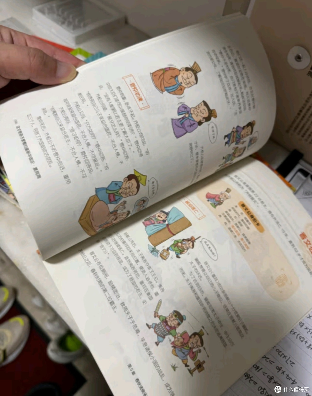 入手《漫画中国史》,给孩子打开历史新世界