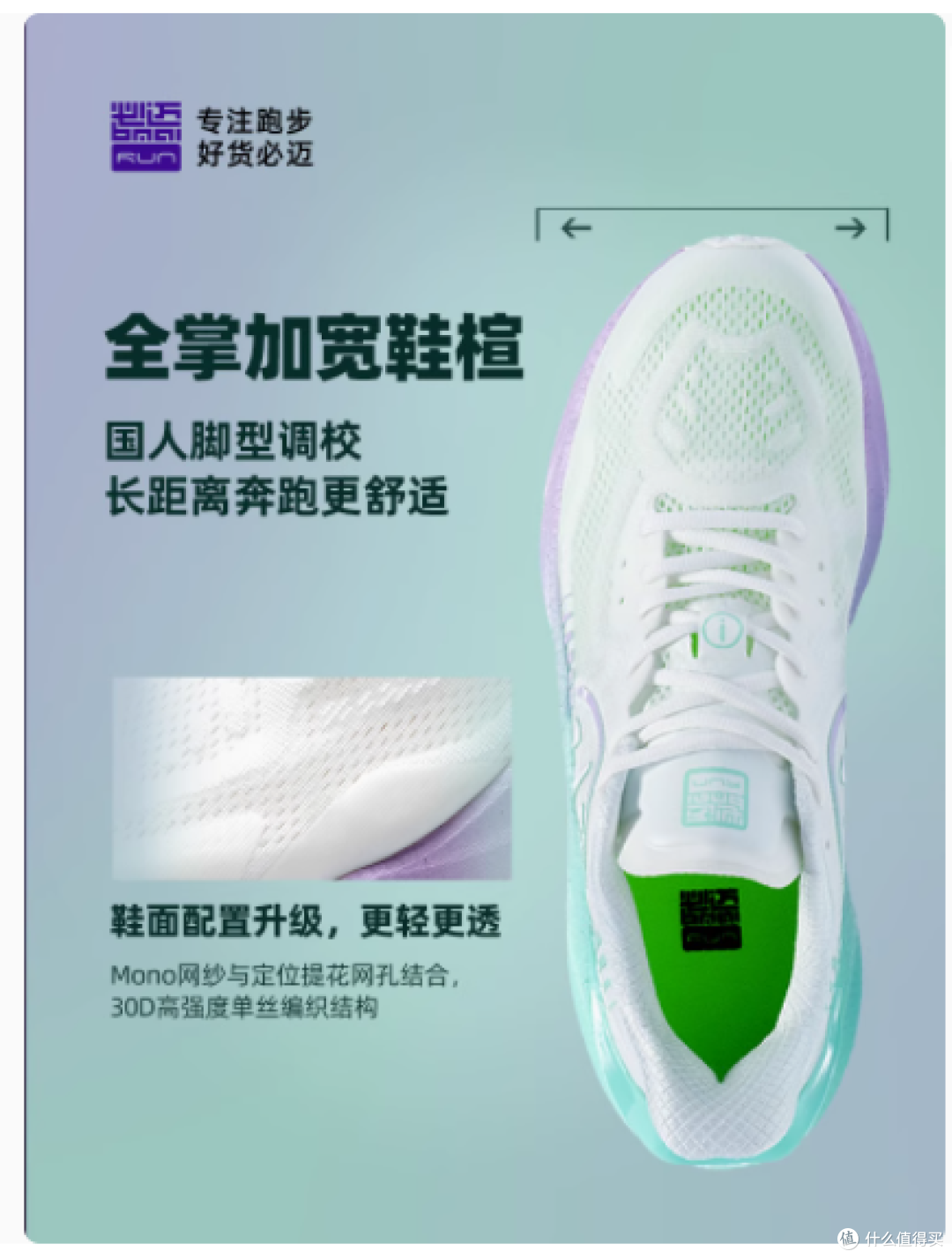 必迈惊碳 MIX PLUS：全民碳板跑鞋的卓越之选