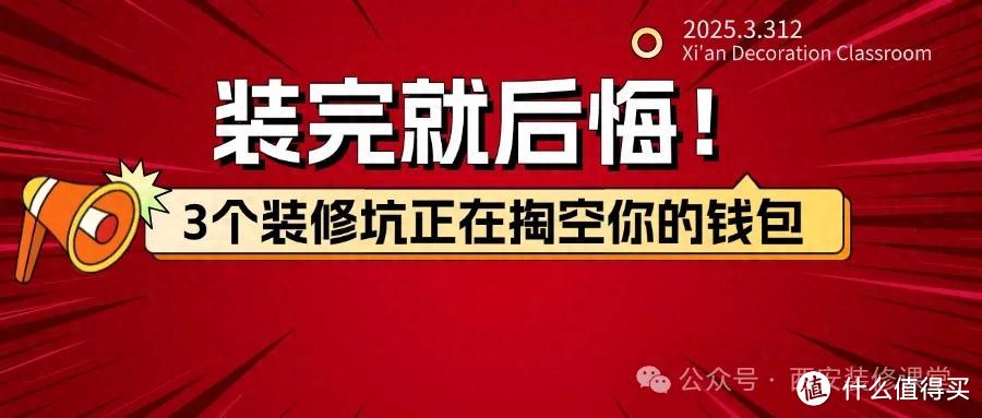 装修必看｜2025年不吊顶不要背景墙不堆积建材的极简方案