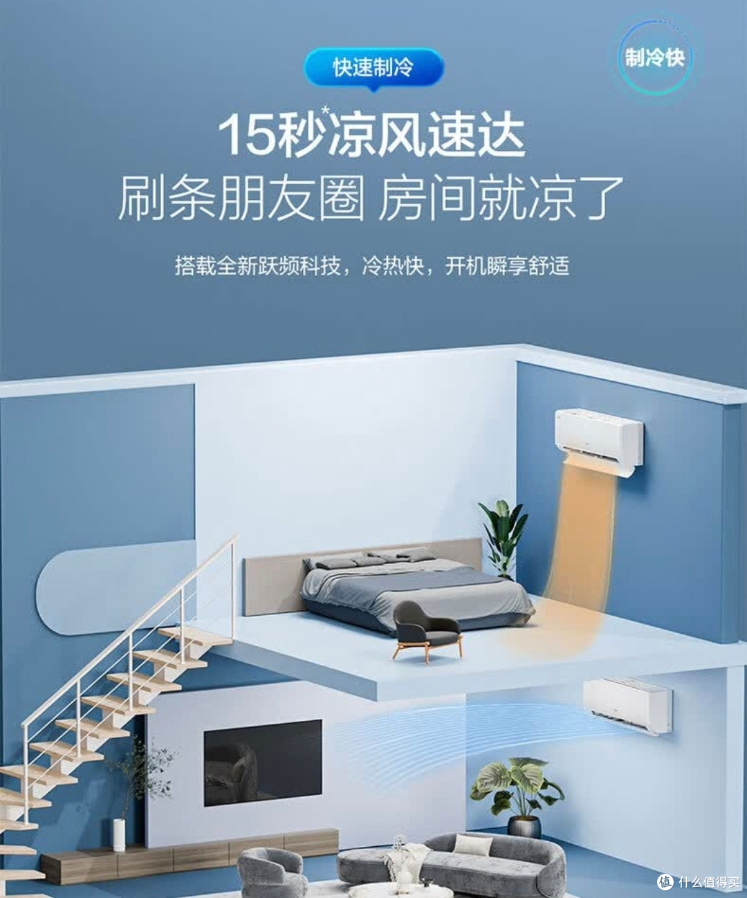 海尔一级能效 AI 省电升级版:节能与智能的完美融合