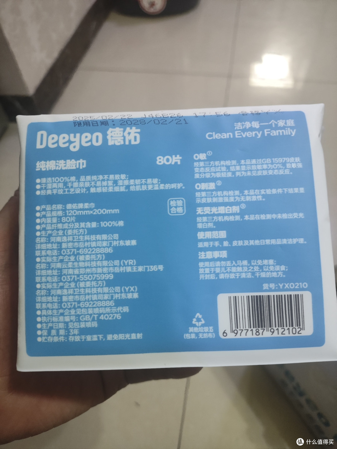 宝宝的贴心呵护——京东棉柔巾购物体验
