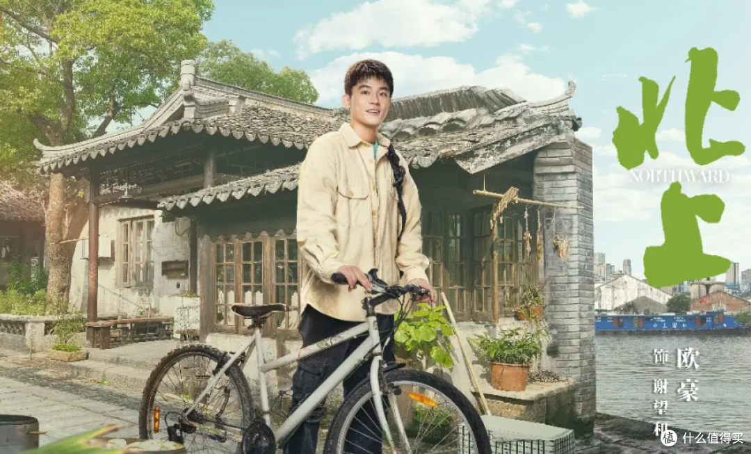 《北上》剧版：改编翻车现场，但原著还是很香的！