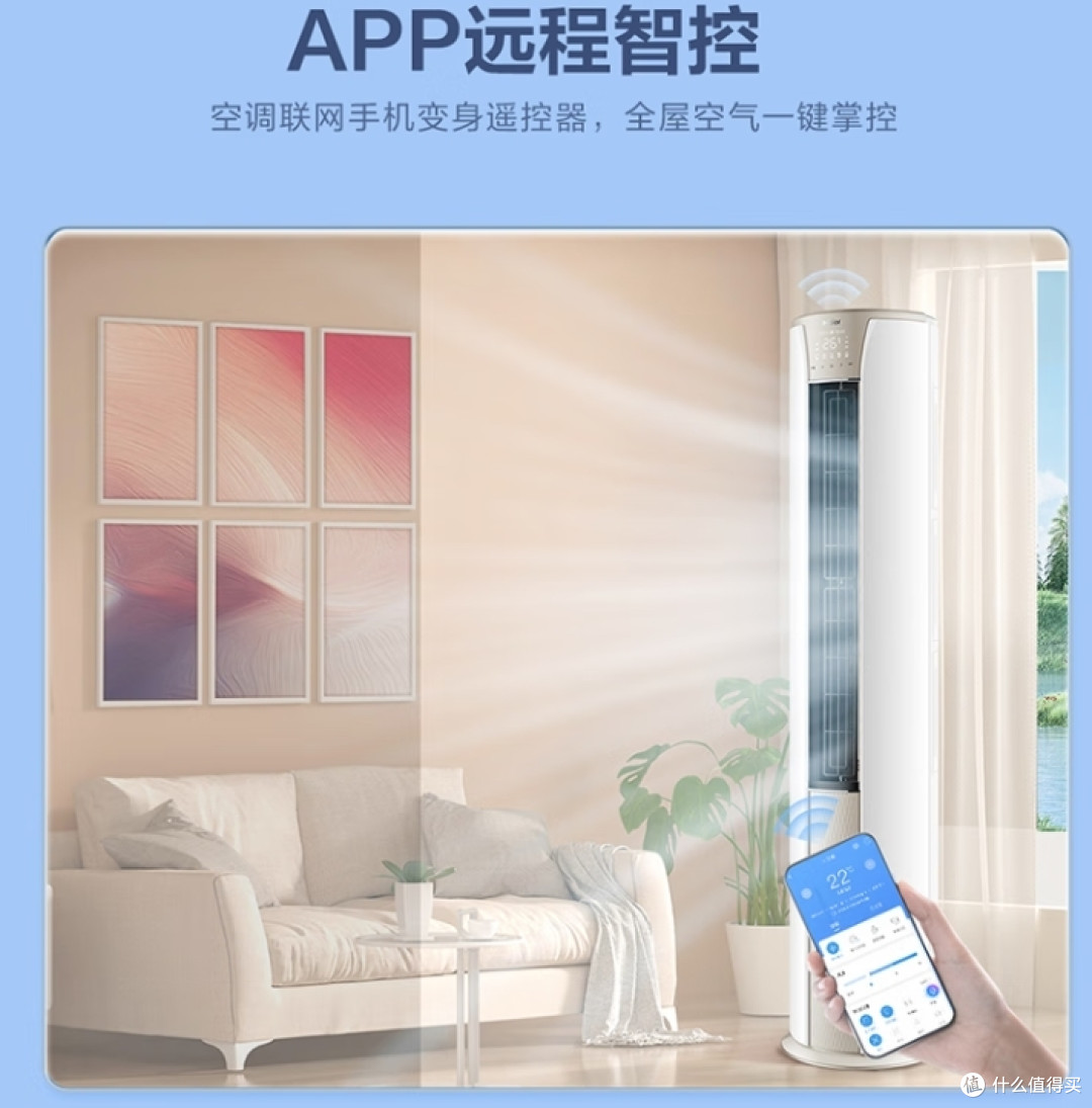 海尔KFR-72LW/28KCA81U1静悦立式柜机空调:健康空调节的明星产品