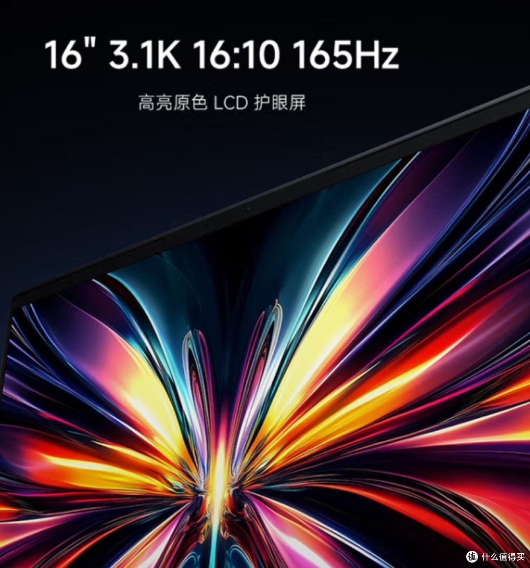 红米Redmi Book Pro 16:并非性能陷阱