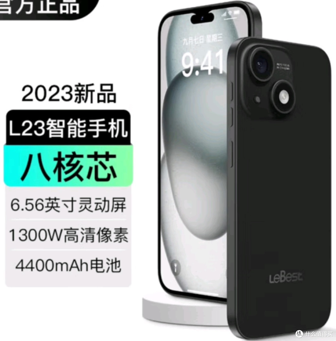 LEBEST百事乐 L23pro全新超薄八核大屏百元机老年备用机石墨黑