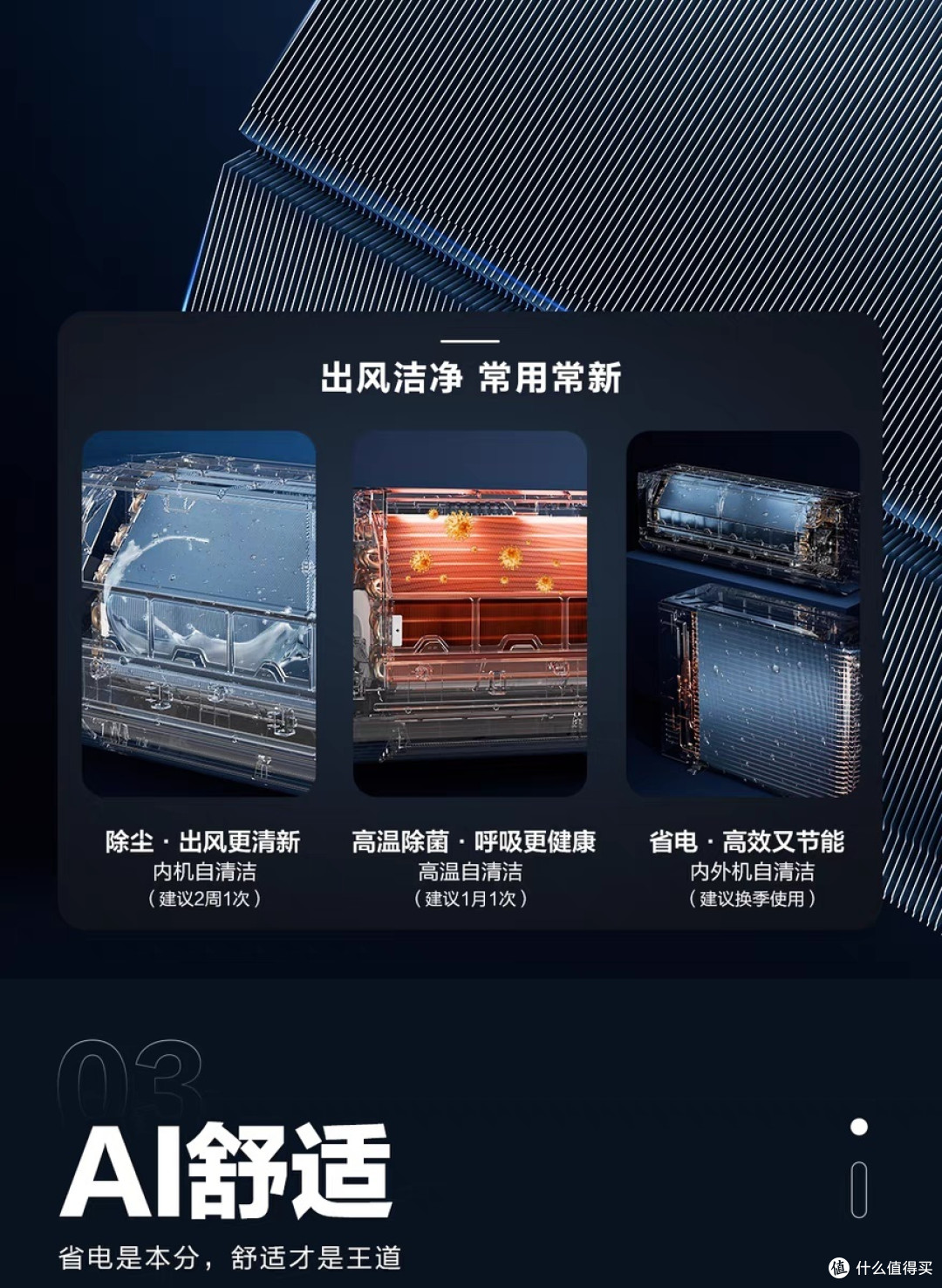 海尔健康空调节:小红花空调,守护全家呼吸健康的绿色使者