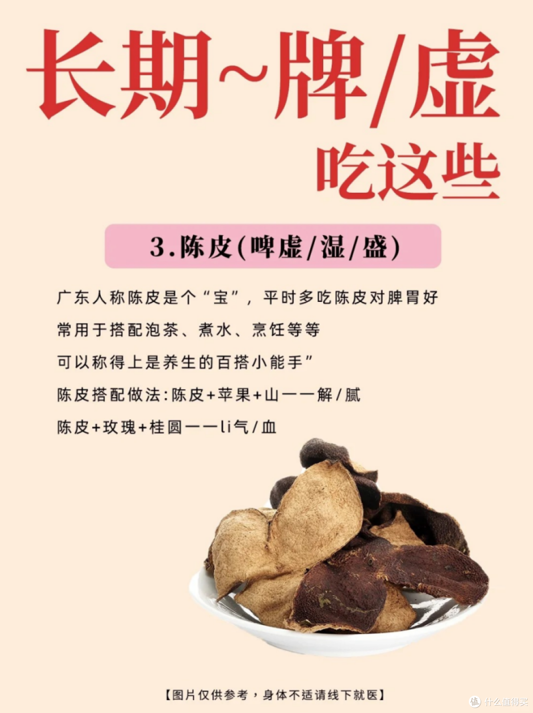 脾虚困扰已久?五指毛桃茯苓茶或许能帮你!