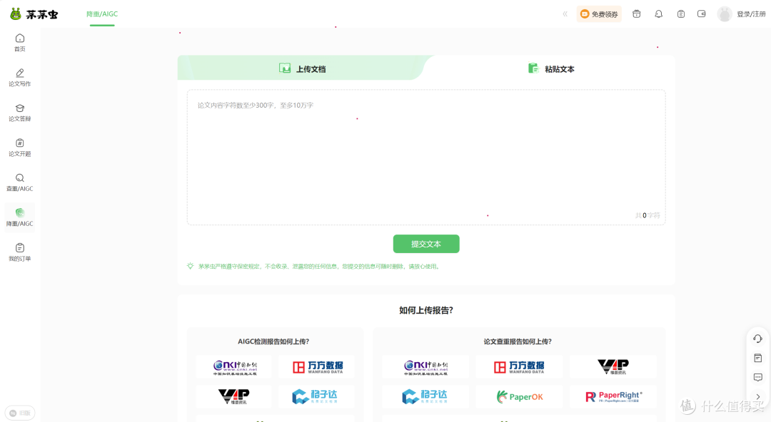 论文改写降重ai工具大评测,看看谁能脱颖而出