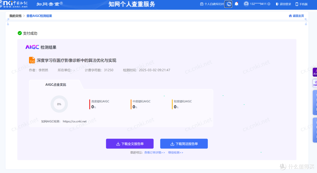 论文改写降重ai工具大评测,看看谁能脱颖而出
