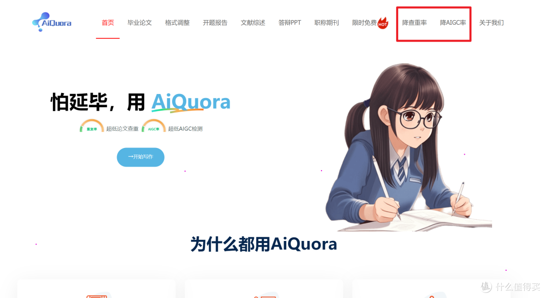 论文改写降重ai工具大评测,看看谁能脱颖而出