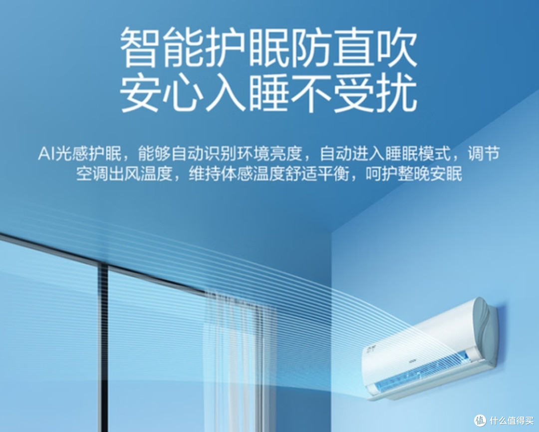 拥有海尔健康空调,开启睡眠新生