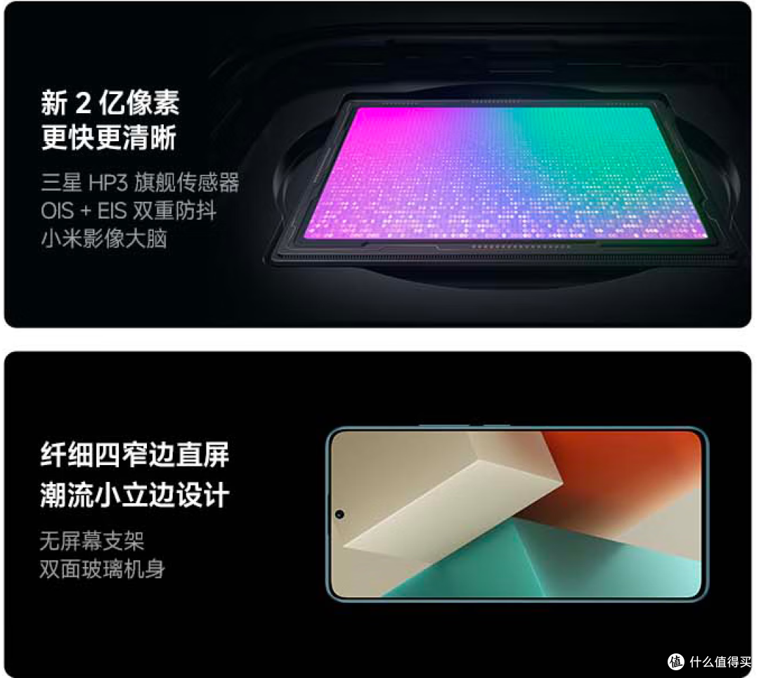 🔥红米Note13Pro:性价比之王,让你爱不释手!💖