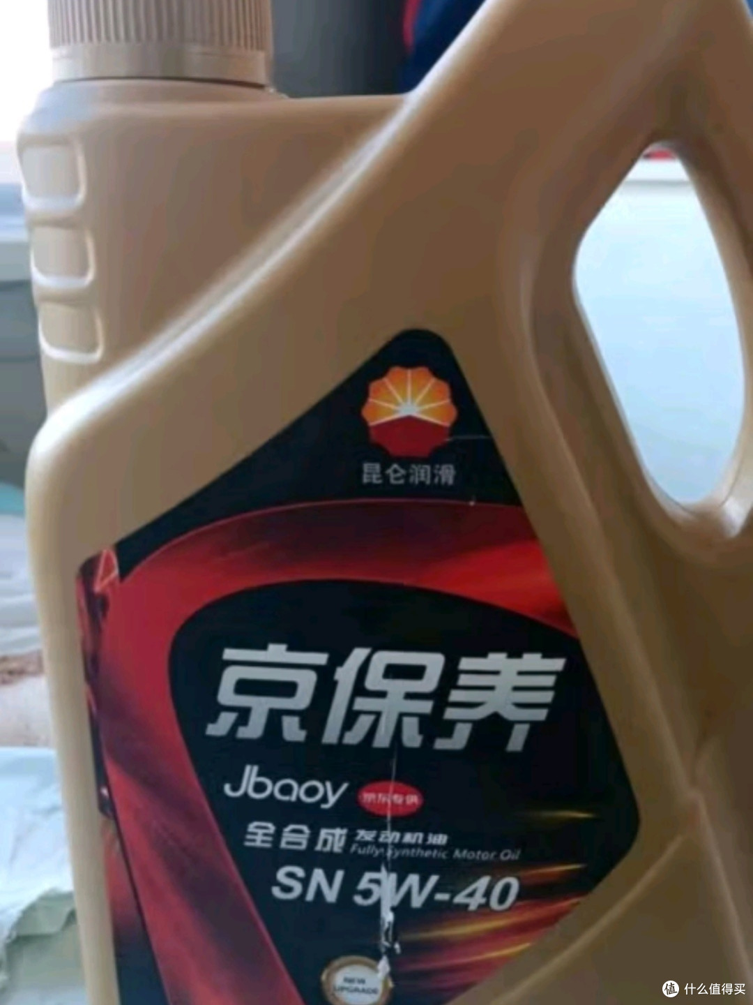 昆仑润滑油京保养全合成机油5W-40 SN 4L:为爱车提供卓越保护